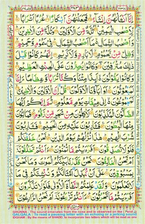 waqya|surah waqiah full image.